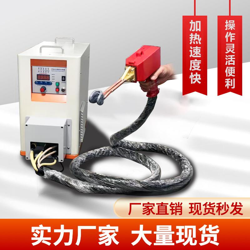 智能水冷一体式铜管焊接机空调铜管冷凝器手持高频感应钎焊设备
