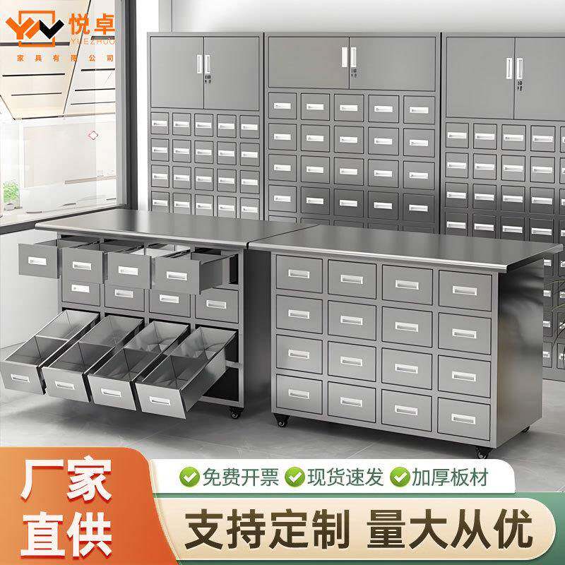 中药柜不锈钢调剂台04加厚中医柜防潮多斗抽屉配药柜诊所西药柜