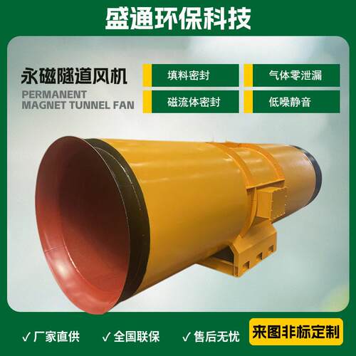 厂家现货永磁变频隧道风机级永磁隧道风机节能隧道风机售后无忧