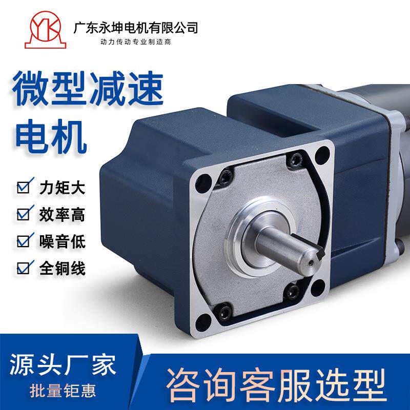 微型减速电机120W调速感应减速器单三相调速减速机直销