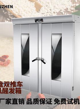 厂家直销32/64盘大型推车式发酵箱馒头馍馍发酵柜面团醒发新品