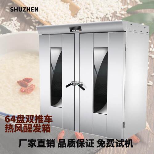 厂家直销32/64盘大型推车式发酵箱馒头馍馍发酵柜面团醒发新品