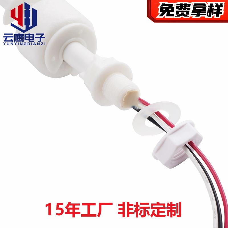 源头工厂直销PP塑料液位浮球开关 塑胶浮球液位开关浮球水位开关