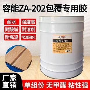 包覆胶木塑线条包覆胶格栅包通用型PVC包覆胶铝合金包覆胶