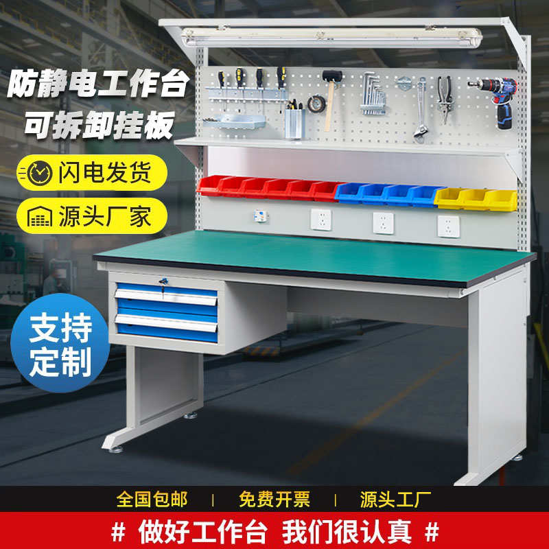 防静电工作台带灯抽屉工厂车间流水线操作台电子手机维修台检实验