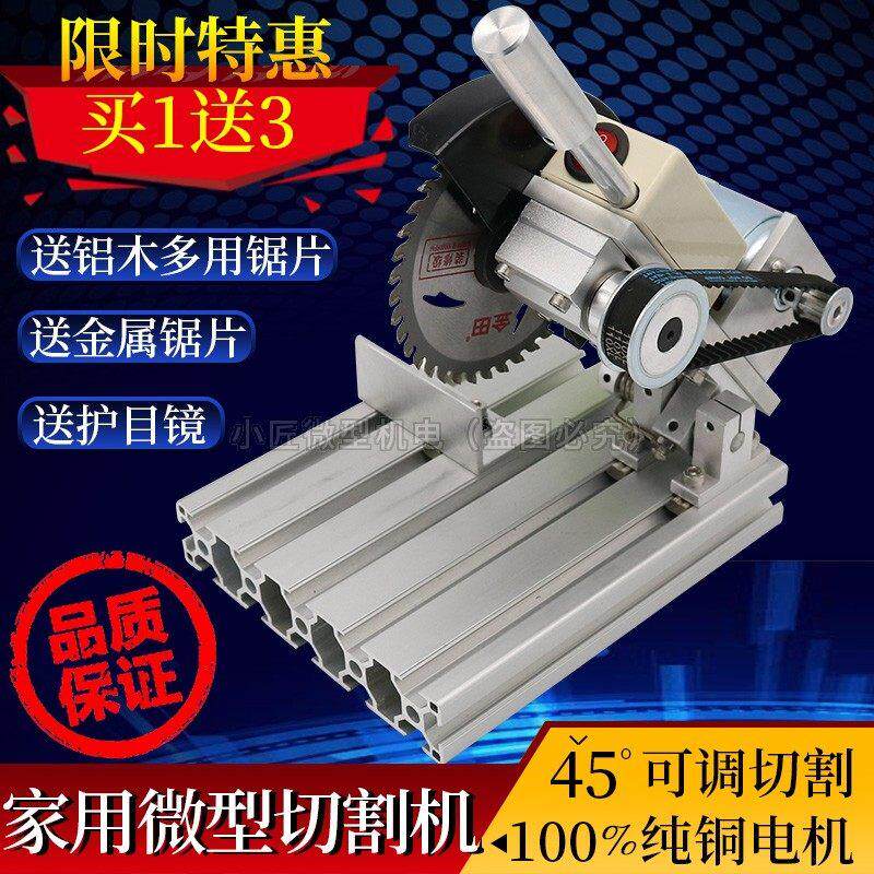 795型迷你DIY微型切割机 铝合金不锈钢木材塑胶小型多功能切铝机