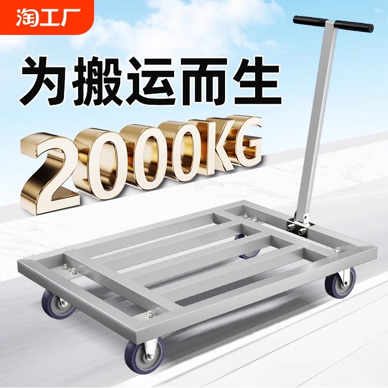 小推车拉货手推车搬运车家用平板车便携拖车折叠小拉Y车手拉车工
