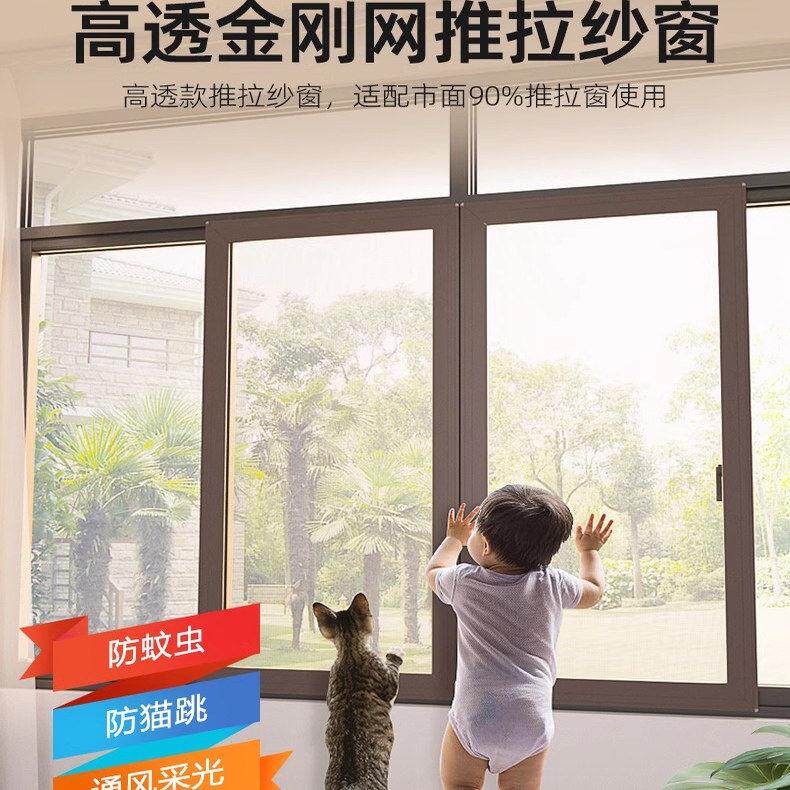 推拉式纱窗防蚊家用铝合金纱窗平移自装金刚网塑钢阳台防盗沙窗网