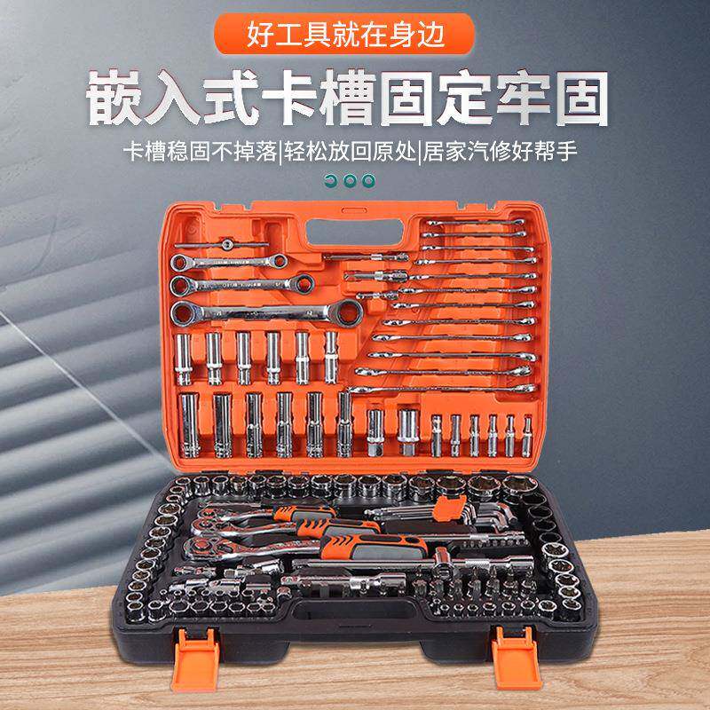 151件套汽机修工具压配两用扳手棘轮珍珠镍镜面筒组合PC量大优惠