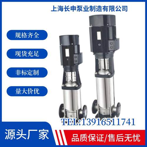 多级离心泵工业提升泵不锈钢循环泵耐腐蚀清水泵节能抽水