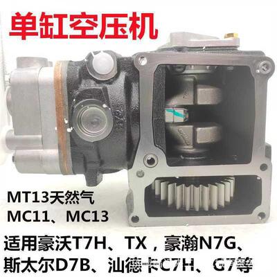 适用汕德卡MC曼发动机系列单缸空压机带节能系统 202V54100-7131