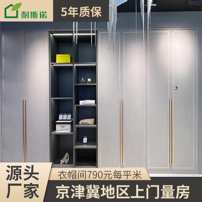 厂家全屋定制转角收纳衣柜衣架衣帽间现代板式卧室酒柜衣橱 北京