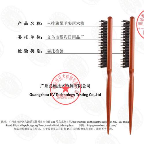 猪鬃毛窄齿梳美发三排打毛梳子蓬松造型长柄化妆尖尾盘发卷发木梳