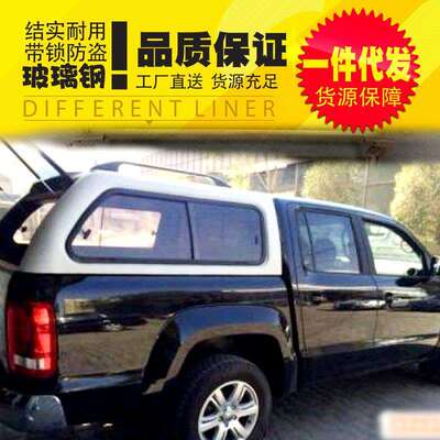 适用16至23款大众amarok标箱皮卡后备箱车斗改装配件高盖推拉窗盖