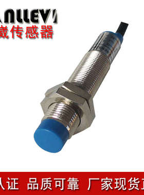 山崴生产厂家M12圆柱形NPNPNP5V12V24V金属铁铜铝接近感应器开关