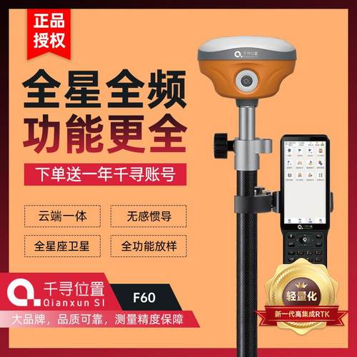 正品阿标尔法rtk测量仪七星耀华样S6思拓力北斗gps座定位土3方放