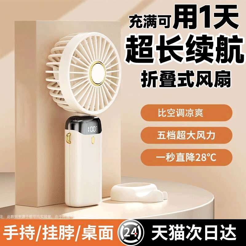 手持小风扇便携式2025夏迷你风扇学生usb超长续航随身风扇多模式