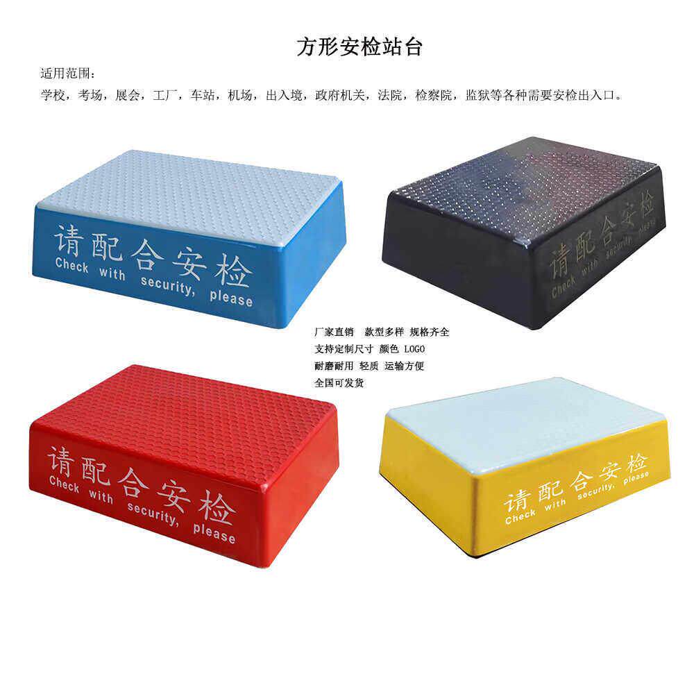 大量现货 教育局推荐中小学考场用安检站台 考试安检站立台