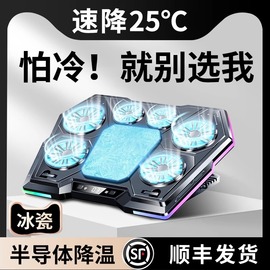 笔记本散热器半导体制冷光效游戏本底座风扇12/21寸适用于ROG拯救者外星人水冷风冷