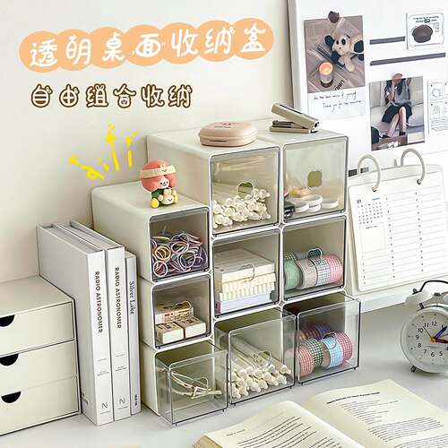 Desktop organizer box for stationery, cosmetics, drawer-styl