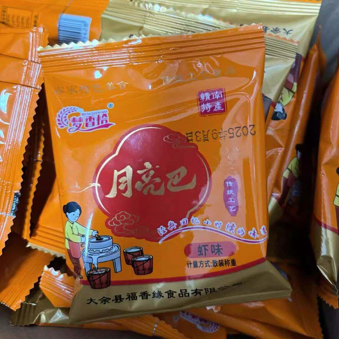 新货江西特产传统月亮巴赣南花生巴锅巴酥香脆独立包装客家美食小
