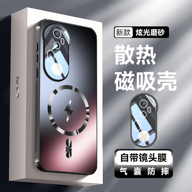适用于适用vivo S20手机壳S20Pro炫光AG磨砂磁吸网孔散热保护壳Pr