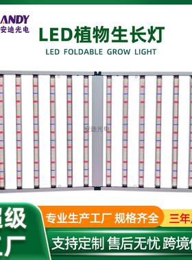 全光谱植物灯640W 720W 800W 1000W 1200瓦1500W种植补光生长灯厂
