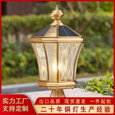 欧式全铜柱头灯防水户外别墅花园庭院灯接电款室外围墙大门柱子灯