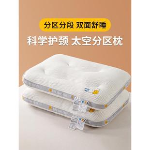 枕头一对装 亲子枕芯单只护颈椎助睡眠儿童3岁6以上学生家用枕头芯