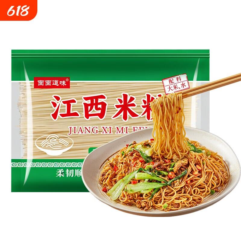江西正宗炒米粉江西米粉特产正宗南昌拌粉无添加餐饮粉丝米线炒粉
