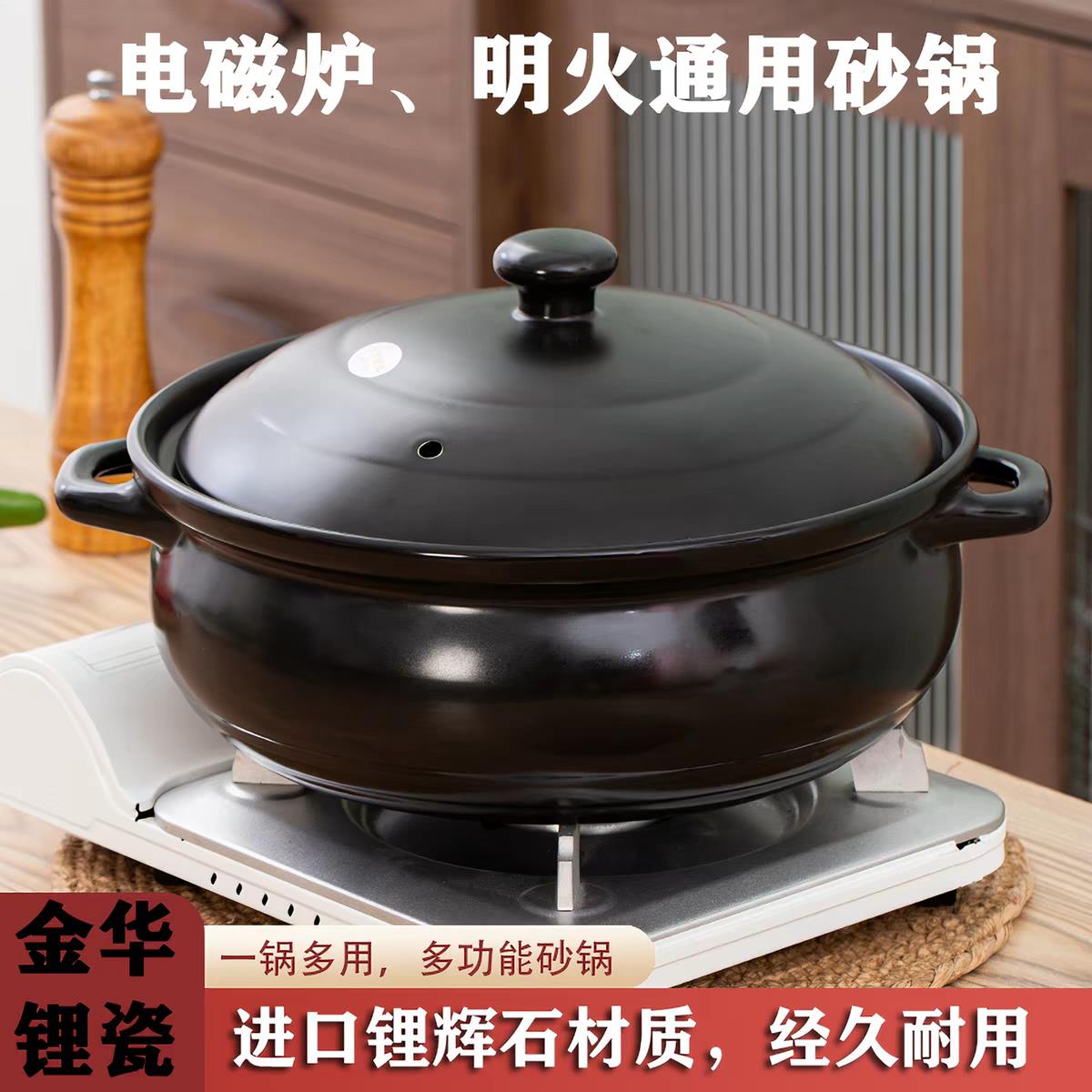 金华锂瓷耐烧加厚电磁炉明火煲炖汤耐高温大容量商用家用砂锅煲