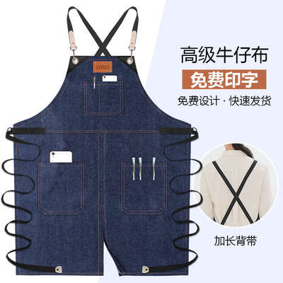 高级牛仔工作服围裙餐饮专用奶茶店咖啡师画画女美术生定制印logo