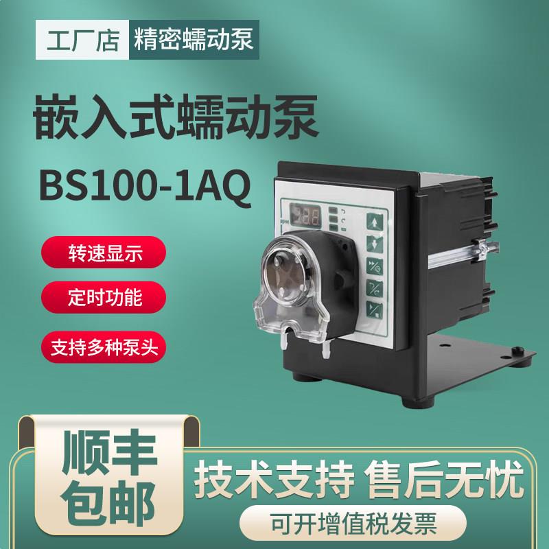 小型嵌入式蠕动泵调速型小流量滴定泵
