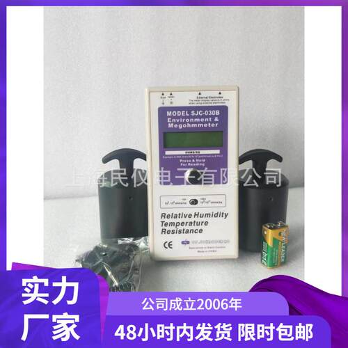 现货供应SJC-030B表面电阻测试仪重锤式防静电阻表兆欧表