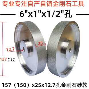 金刚石合金磨轮磨刀钨钢平行砂轮6寸150x25厚x12.7孔金刚石水砂轮