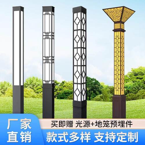 新中式景观灯户外LED庭院灯3米园林小区道路照明4米方形景观灯