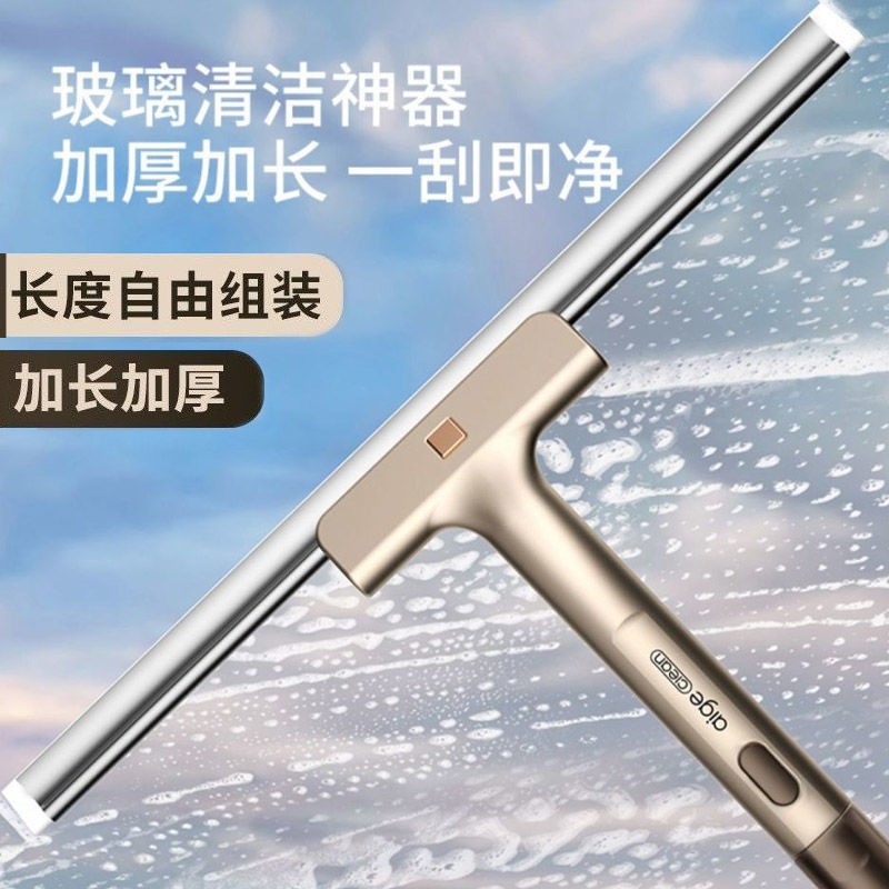 擦玻璃刮板神器家用刮水器洗外窗户专用工具高层雨刮器