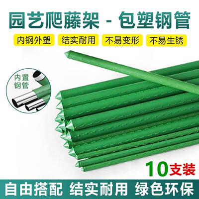 爬藤架葡萄黄瓜豆角支伸缩杆种菜支架番茄户外花卉植物瓜棚搭架杆