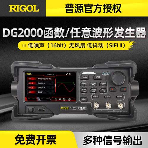 普源函数任意波形信号发生器DG2052/2072/2102信号源50M70M
