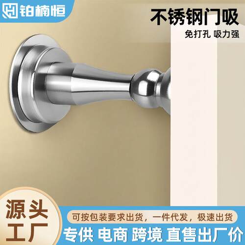 不锈钢免打孔门吸门后防撞器强力黑色阻门器家用墙吸硅胶加厚地吸