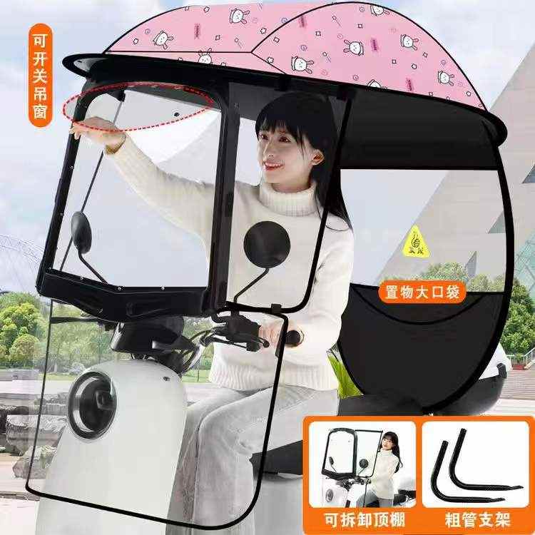 浪龙电动车遮雨棚三轮摩托车遮阳伞电瓶车挡风罩加厚挡雨防晒车篷