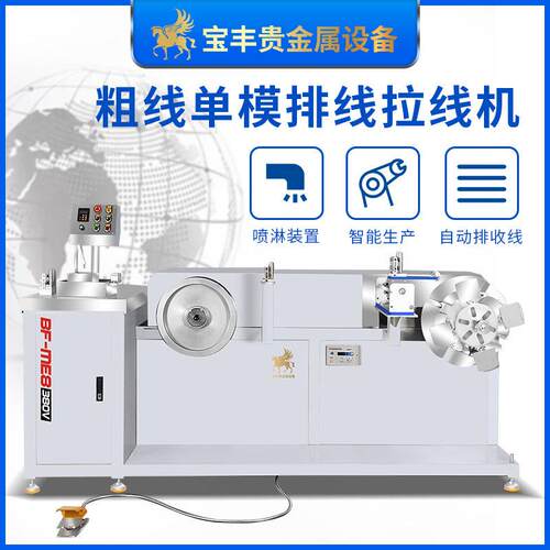 自动排线金属拔丝机小型丝材拉拔机设备金银铜合金线材精密拉丝机