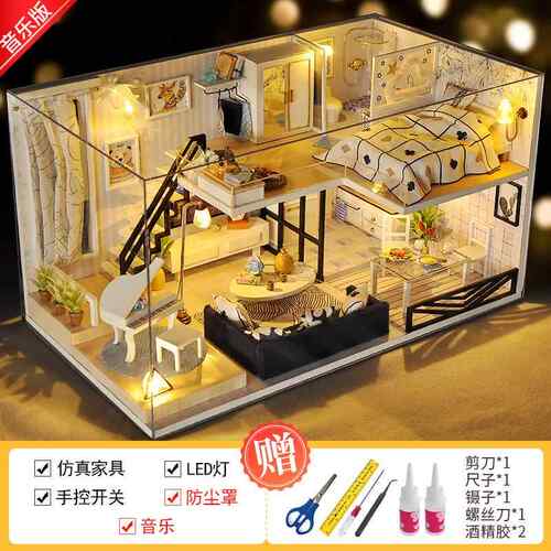 正品diy手工小筑屋房阁楼手工制作小子别墅模型建压解玩具生日礼