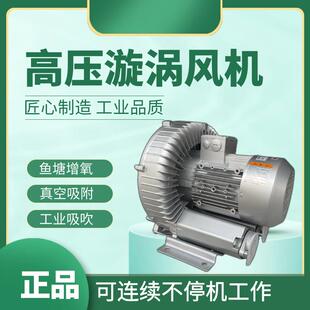 2RB 7AH26高压风机GREENCO铝壳漩涡气泵 610