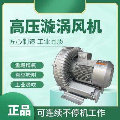 2RB510-7AH26铝壳1.6KW高压风机漩涡气泵