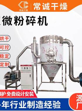 化工原料超微粉碎机医食品化工超细磨粉机秸秆饲料齿盘式粉碎机