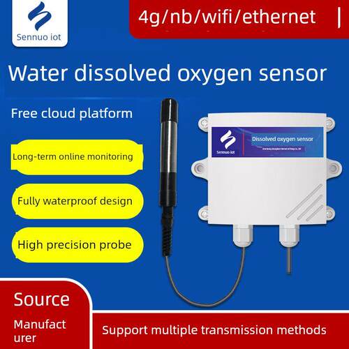 水质溶解氧传感器4g水产养殖溶解氧检测仪污水处理渔业水质溶解氧