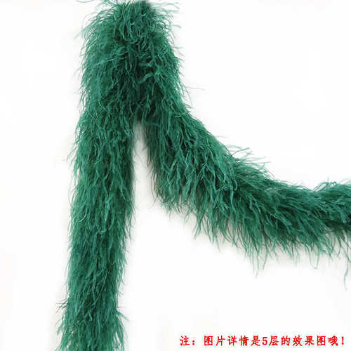 批发羽毛条超密鸵鸟毛毛条5层角色扮演拉丁服装辅料配饰DIY设计