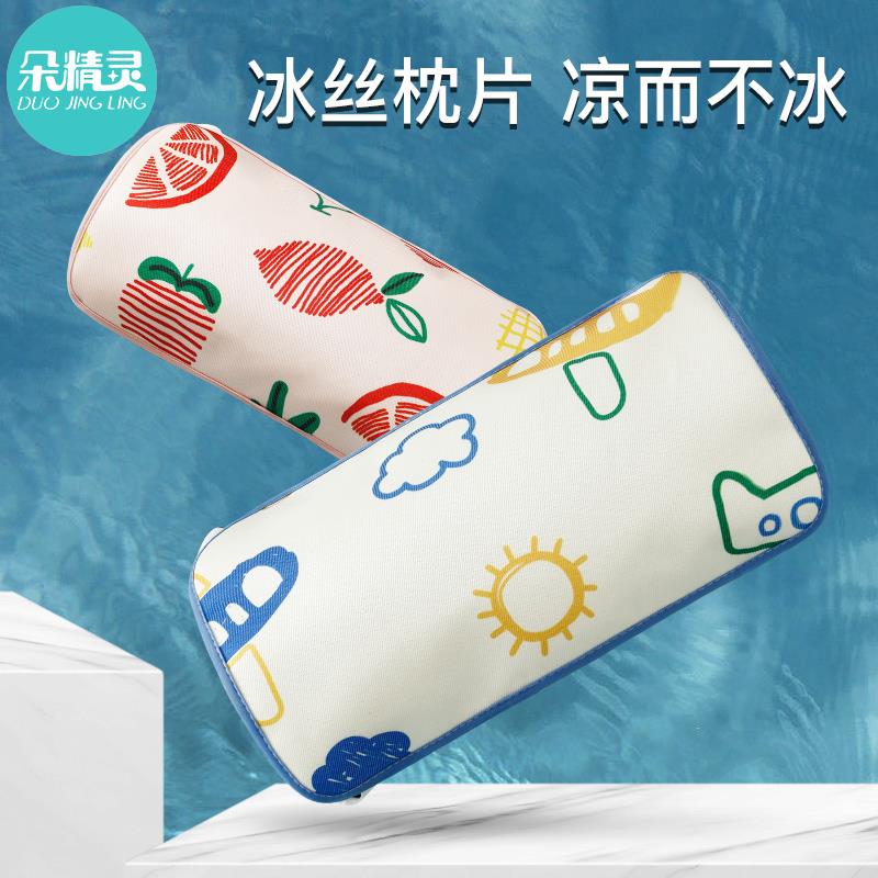 儿童宝宝凉席枕片夏季冰丝透气枕巾30×50单个枕芯套绑带枕席枕套