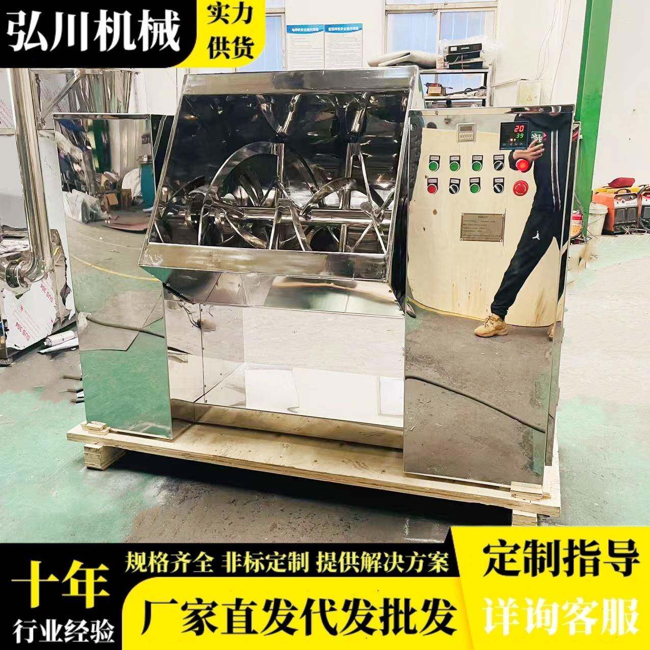 304不锈钢卧式搅拌机饲料搅拌粉末颗粒拌料混色机